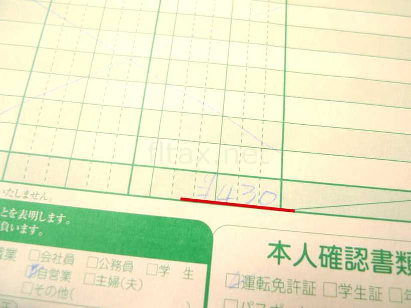 ハードオフの査定