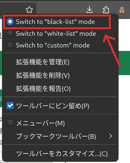 User-Agent Switcher and Managerの設定画面