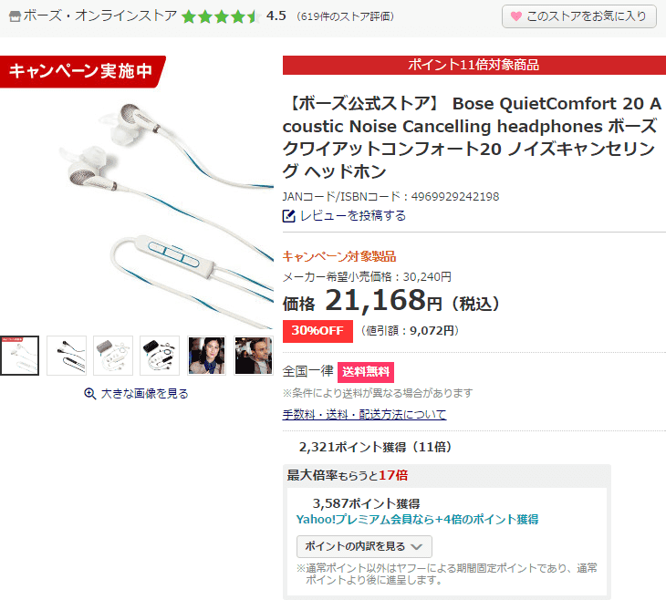 bose-quietcomfort20-01