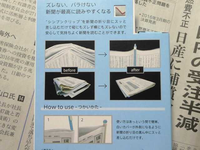 シンブンクリップの外箱