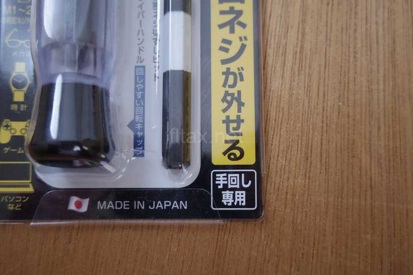 ANEX なめた精密ネジはずし