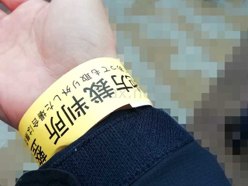 裁判所の傍聴券の抽選用リストバンド