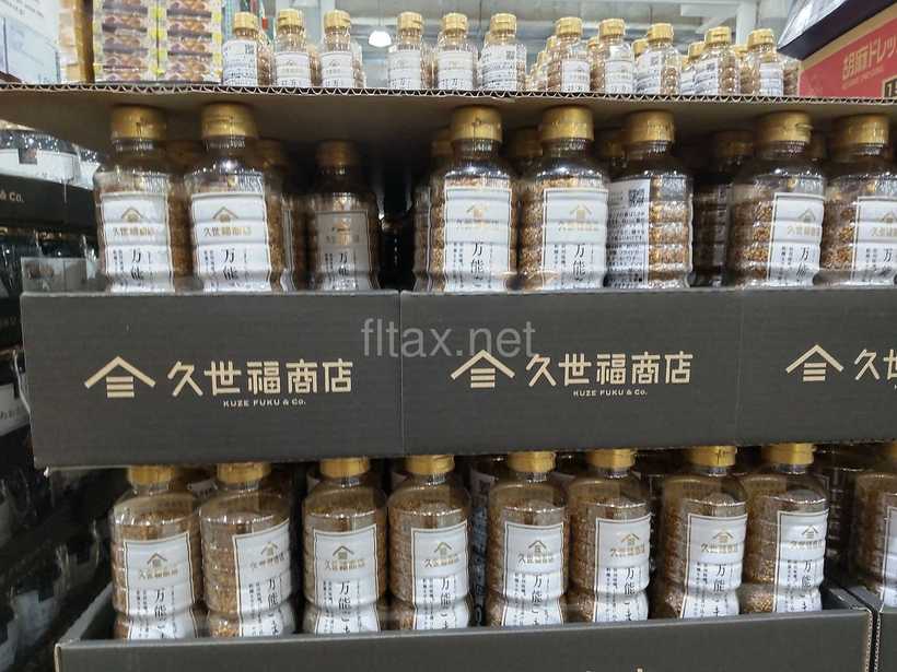 コストコの久世福万能ごま