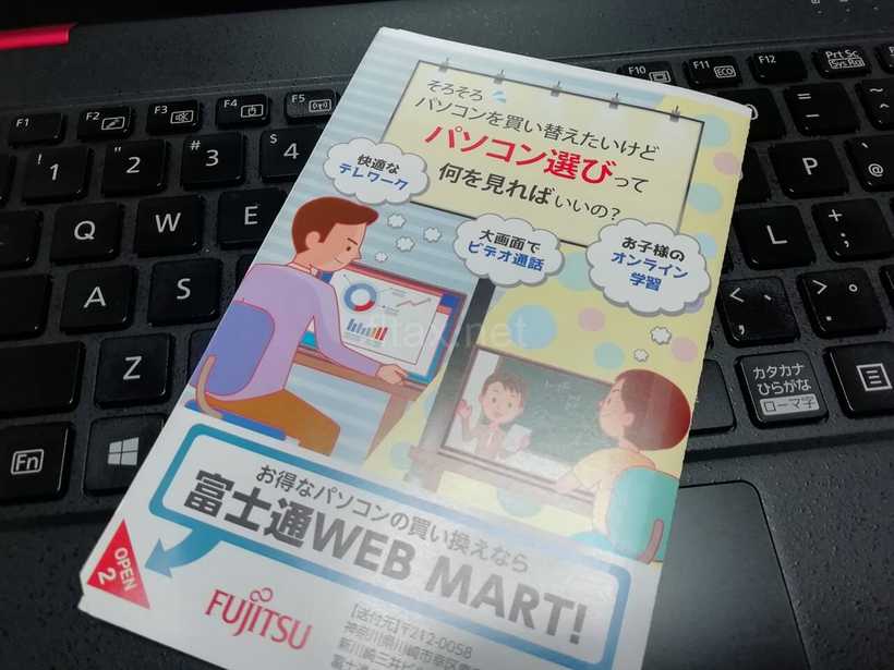 LIFEBOOKのキーボード