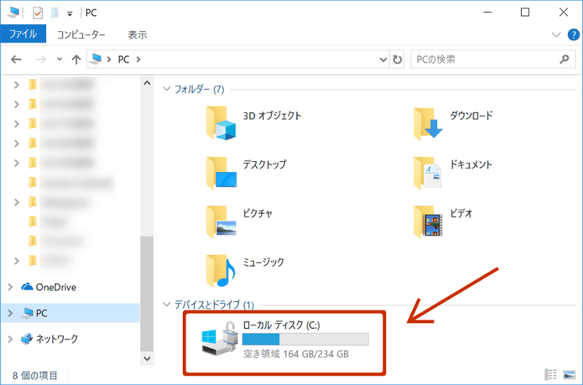 LIFEBOOK WU2/B3 256GBの初期設定後のストレージ