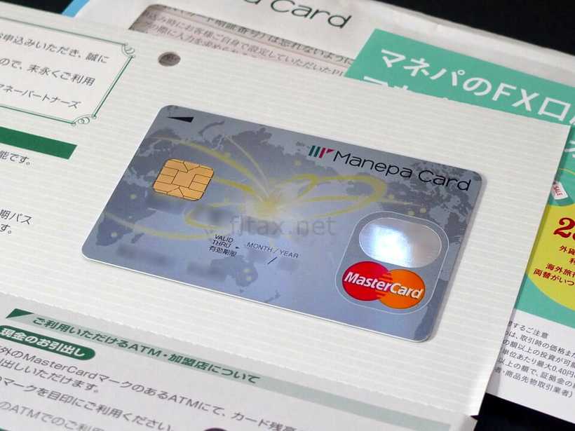 マネパカード