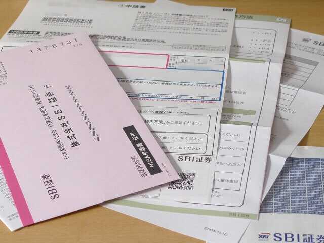 SBI証券の申込書類