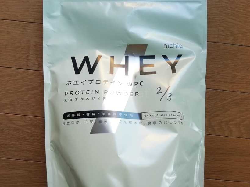 ホエイプロテイン