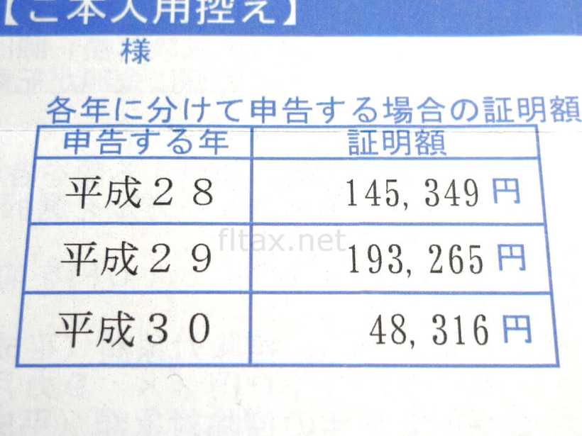 国民年金の控除証明書