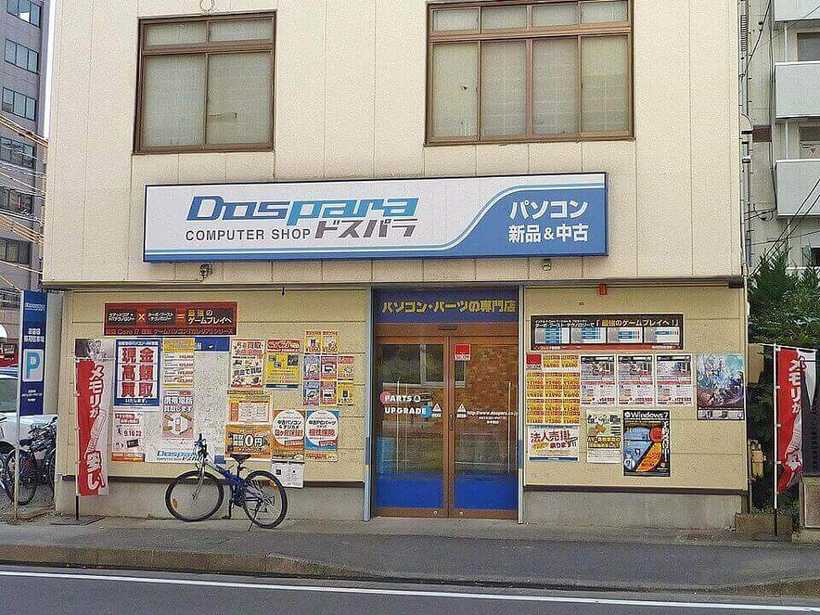 ドスパラの店舗画像