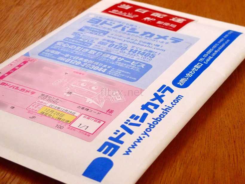 ヨドバシドットコムの封筒