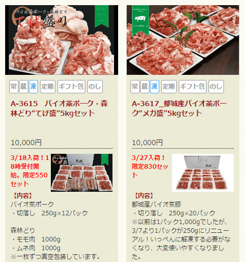 ふるさとチョイス 都城市の豚肉5kgセット