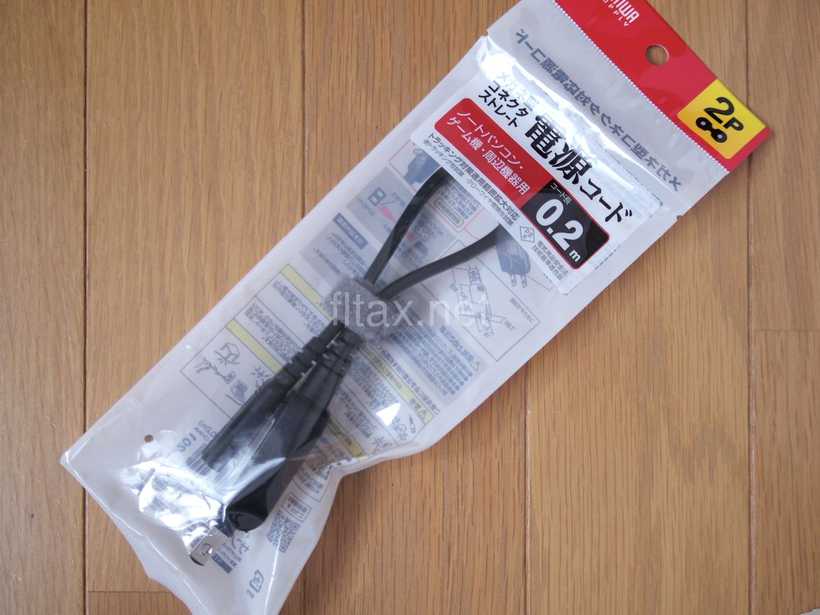 サンワサプライ メガネ型コネクタ対応電源コード（0.2m）パッケージ