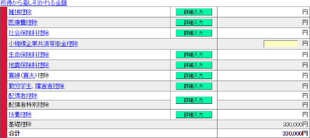 江戸川区の税額シミュレーション
