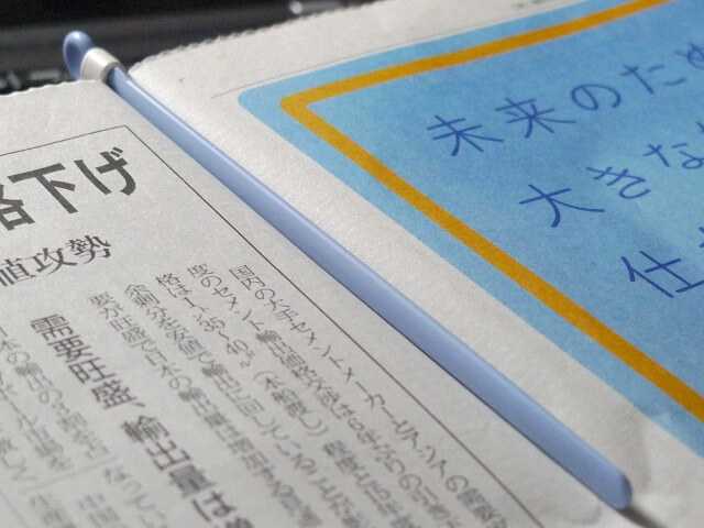 シンブンクリップを使ってみたところ