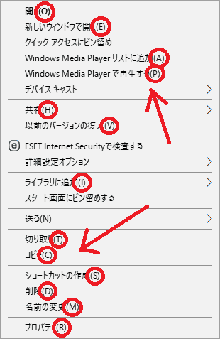 右クリックでの選択肢
