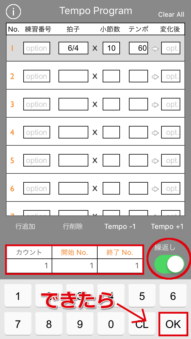 Smart Metronomeの画面