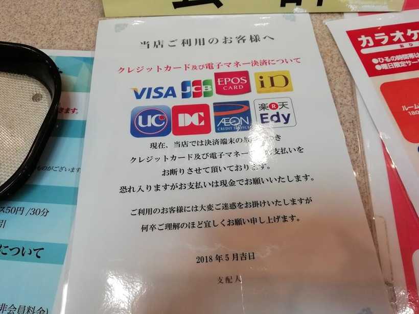 シダックスのクレジットカード不可の案内