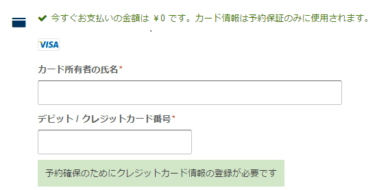 Expedia（エクスペディア）のクーポンコード非対応ホテル