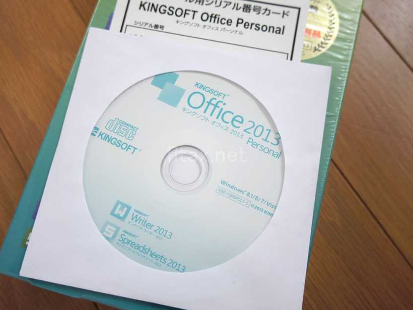 Kingsoft Officeのインストールメディア
