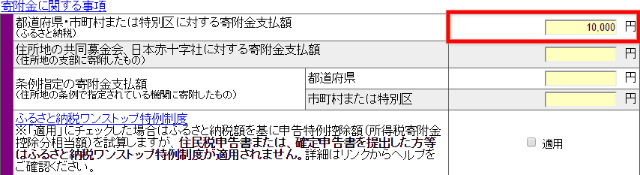 確定申告書作成コーナー 税額計算