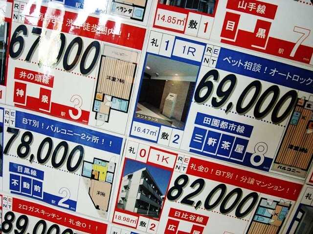 不動産屋のイメージ