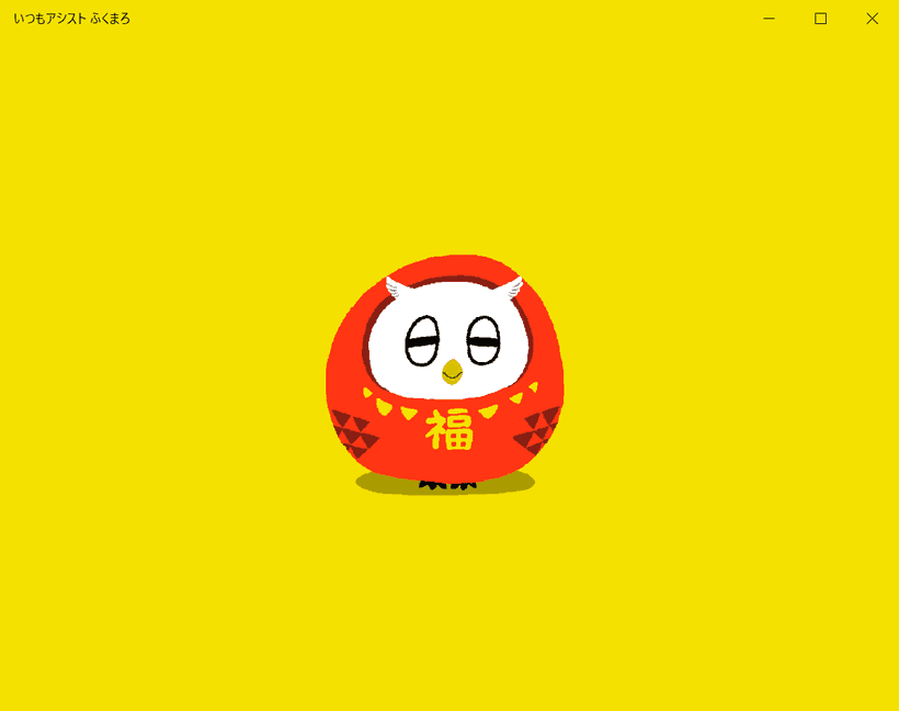 富士通PCのふくまろ