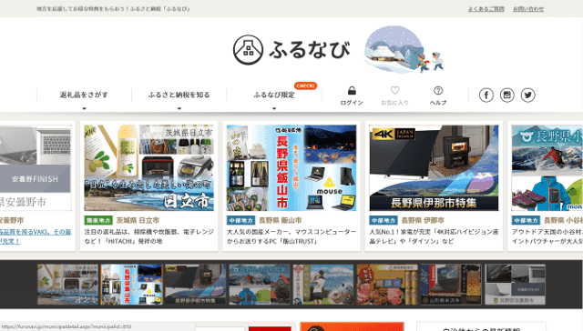 furusato furunavi 01