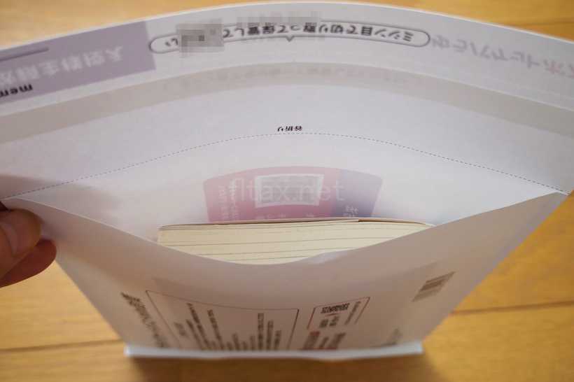 ゆうパケットポストminiに文庫本を入れた