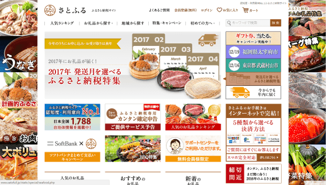 furusato satofuru 01