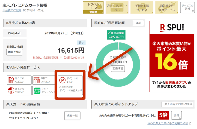 楽天e-Naviトップページ