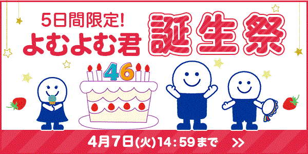 ブックオフオンラインのキャンペーンバナー