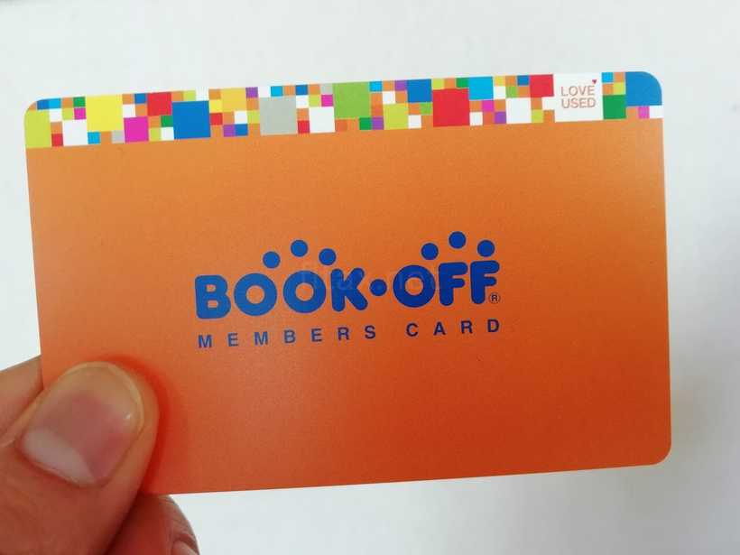 ブックオフのポイントカード