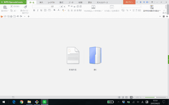 YOGA BOOKでWPS Officeを動かす