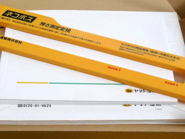 ヤフネコキット