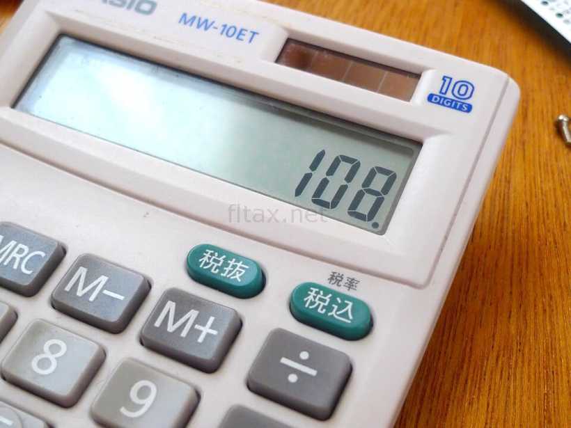 カシオ計算機MW-10ETの税率8%表示
