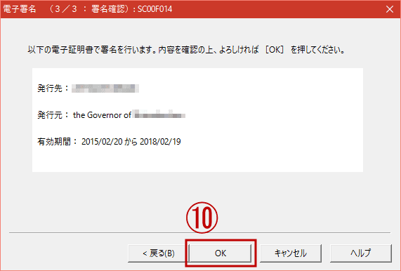e-Taxソフトの画面