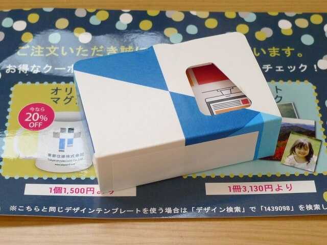 ビスタプリントから届いた名刺