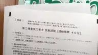 第二種電気工事士 技能試験を受けてきました