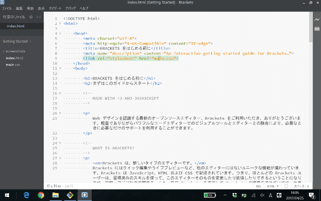 YOGA BOOKでAdobe Bracketsを動かす