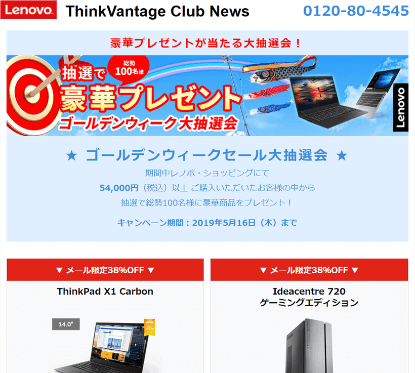 ThinkVantage Club Newsの画像