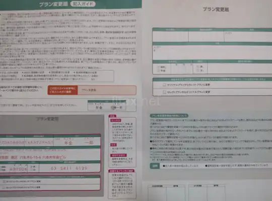 SBI証券のiDeCoセレクトプランへ変更完了!流れと期間、相場変動の影響など