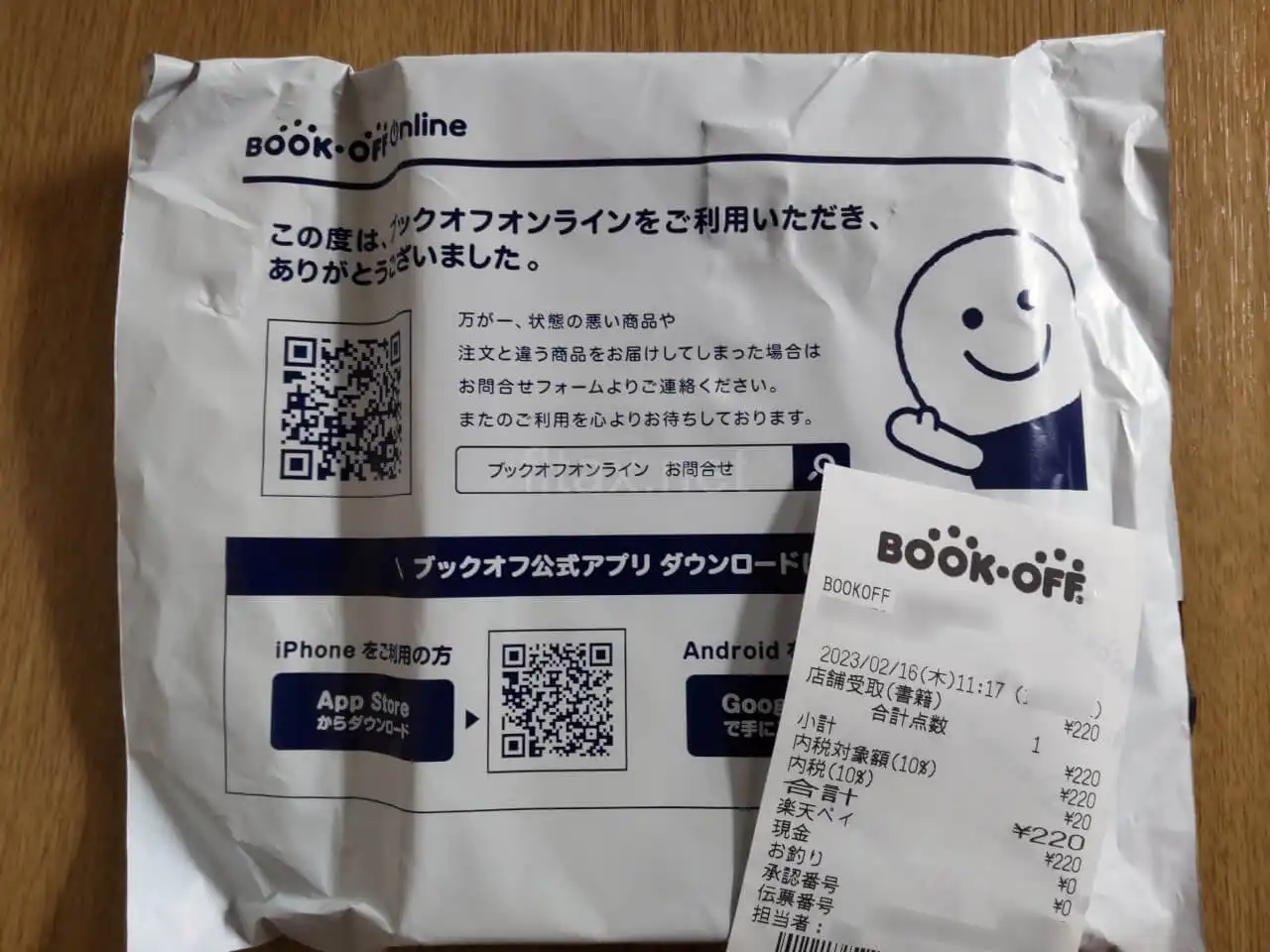 ブックオフオンラインで注文、店舗受取の4つのメリット！