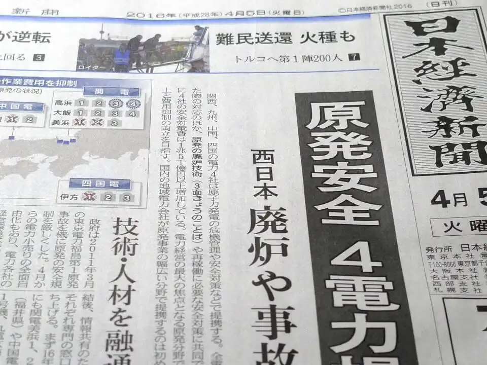 日経新聞の試読を申し込んだ