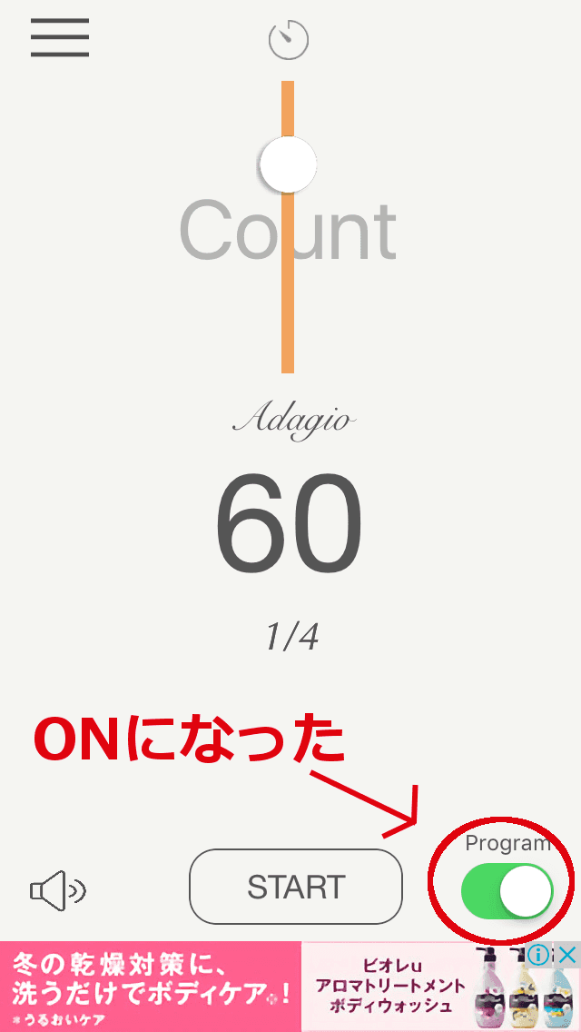 Smart Metronomeの画面