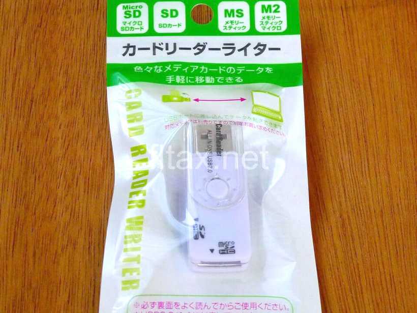 100均のカードリーダーライター