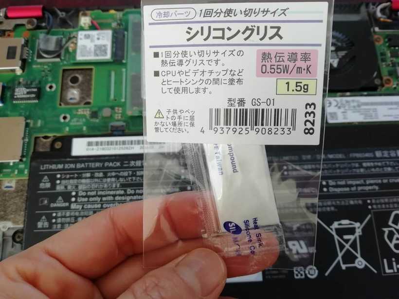 アイネックス AINEX シリコングリス1.5g